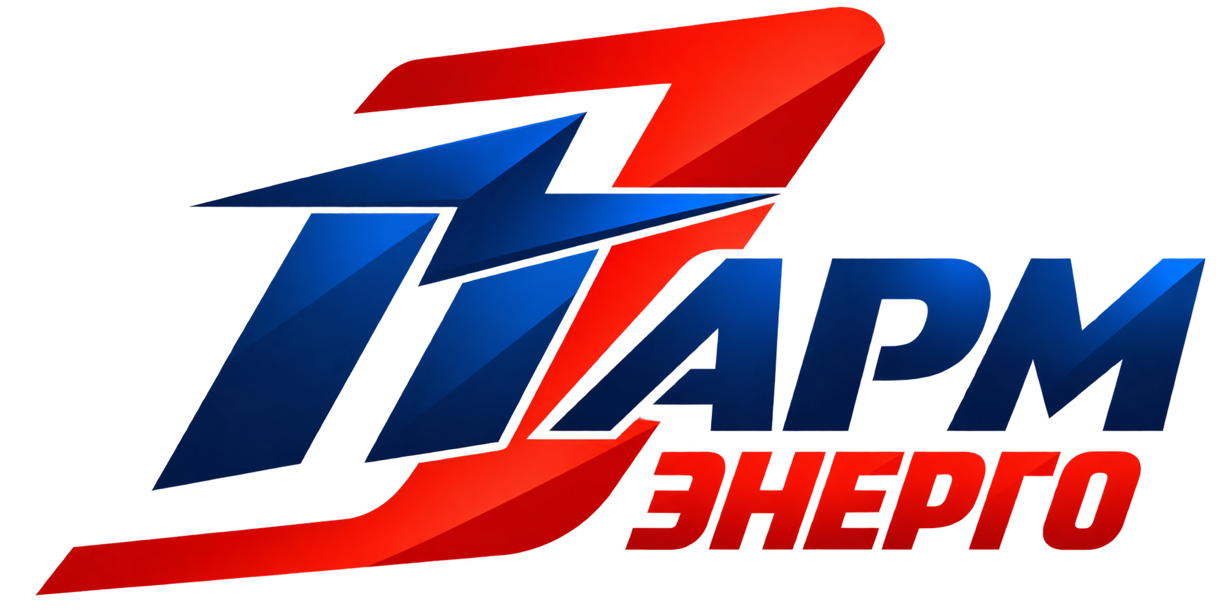 ПАРМ ЭНЕРГО