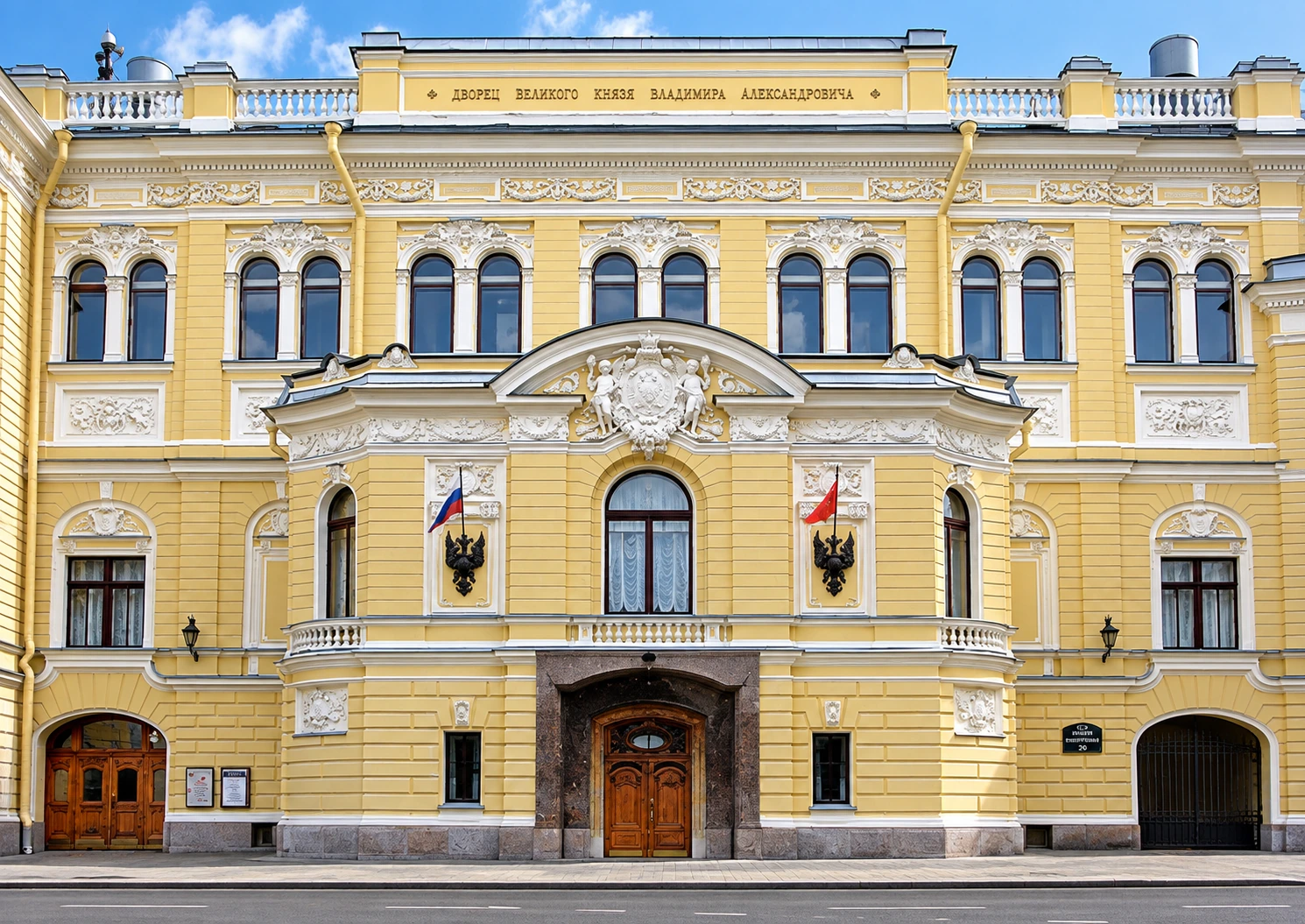 Государственная академическая капелла