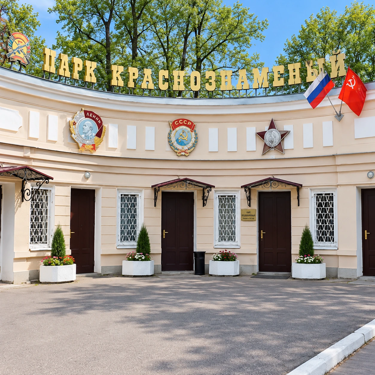 НПП «Краснознаменец»